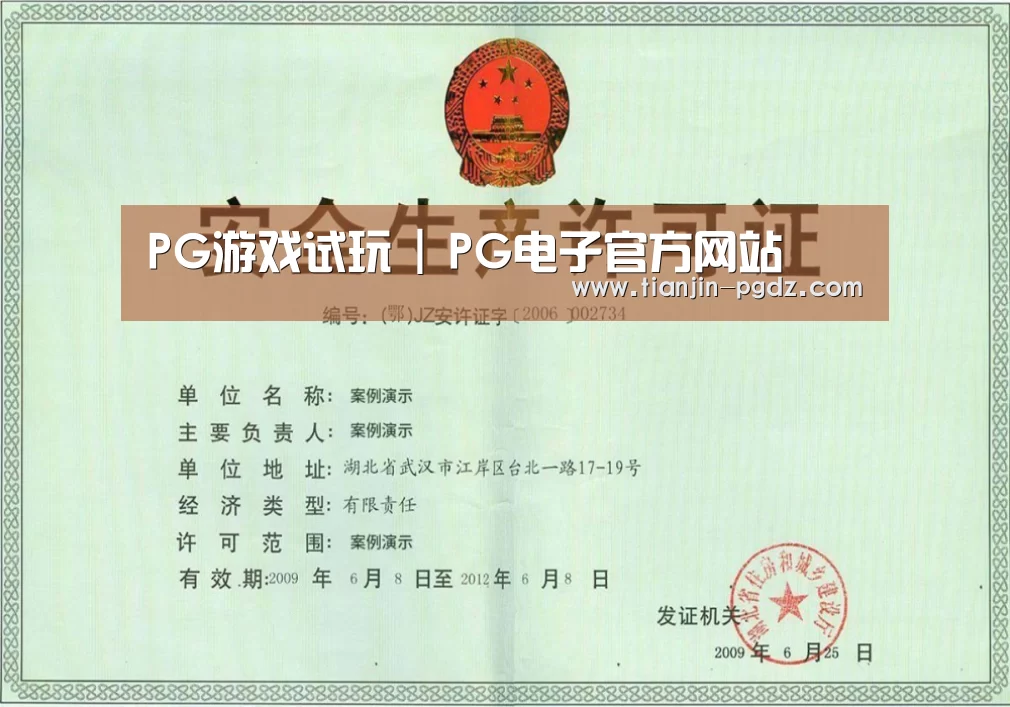 荣誉证书四(图1)